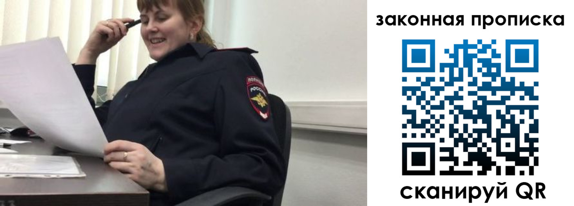временная регистрация для всех в Баксане