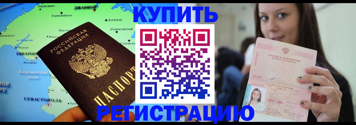 регистрация для дет. сада в Баксане