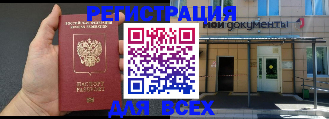 прописка для школы в Баксане