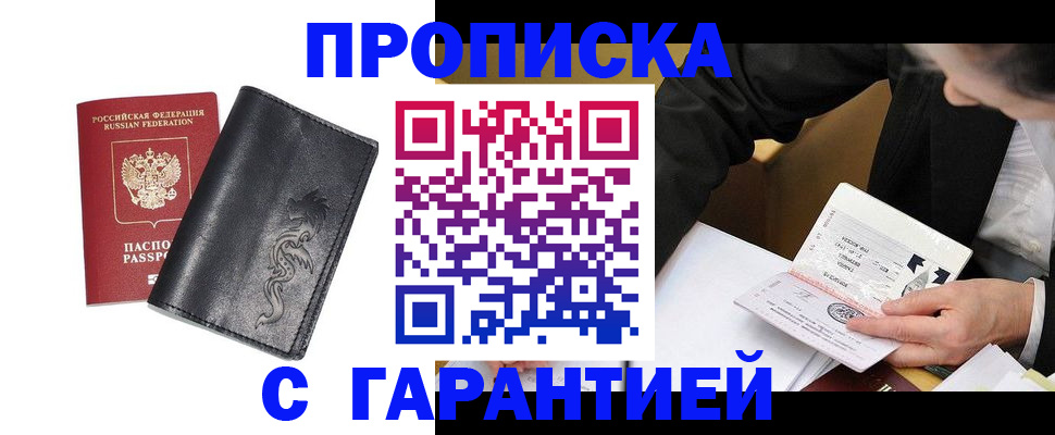 найти адрес прописки в Баксане