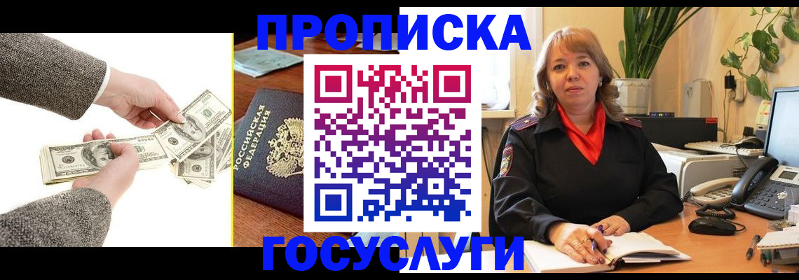 найти адрес прописки в Баксане